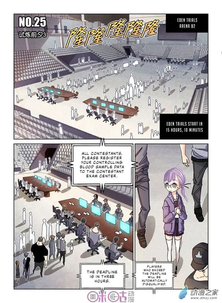 Read Eden Game Manga Online