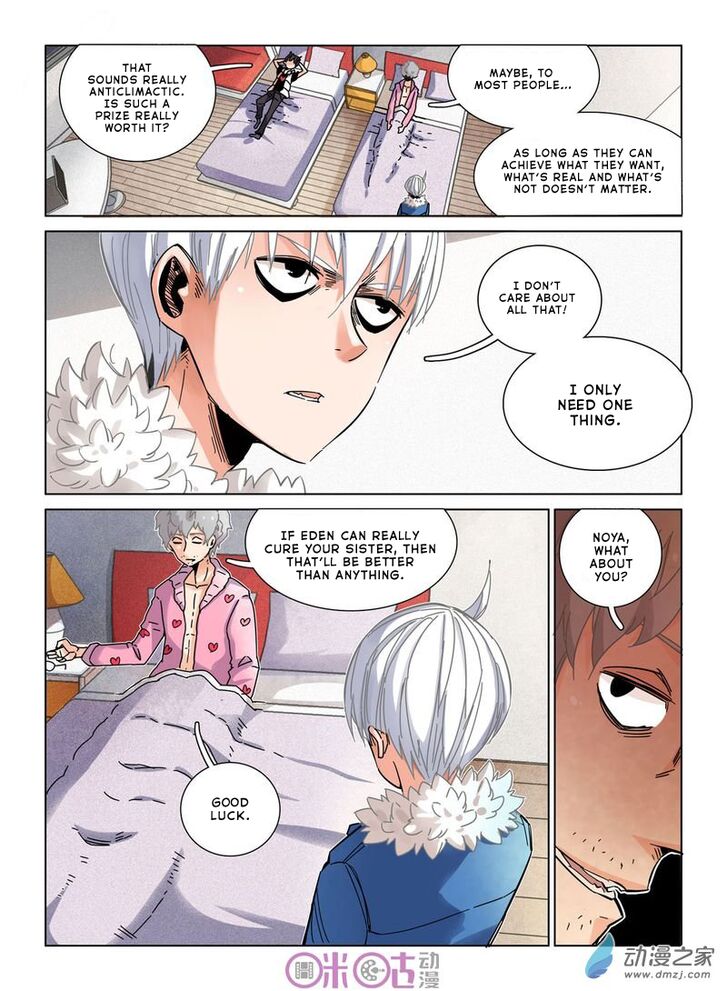 Read Eden Game Manga Online