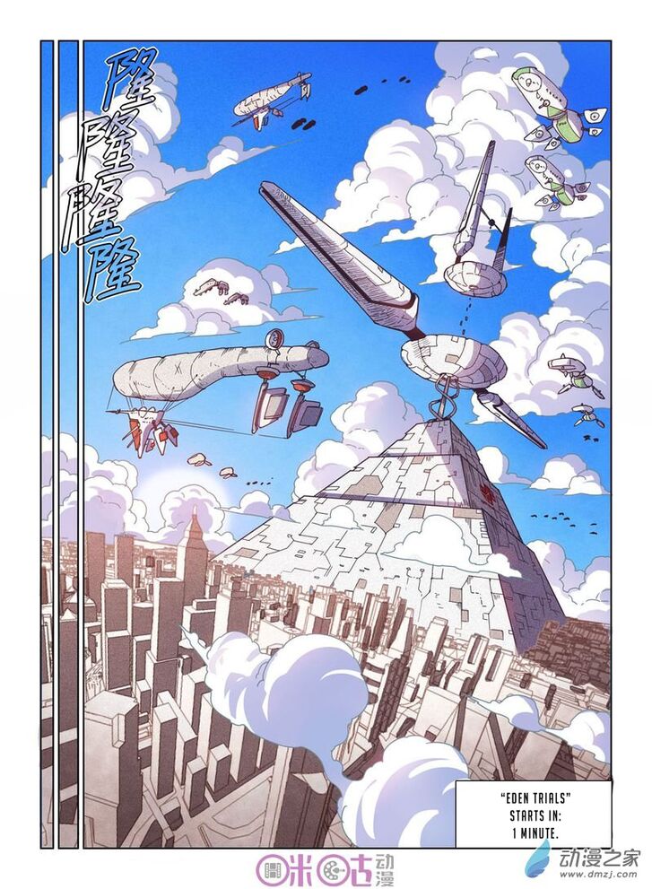 Read Eden Game Manga Online