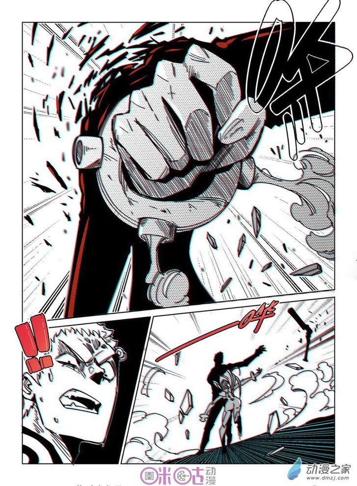 Read Eden Game Manga Online