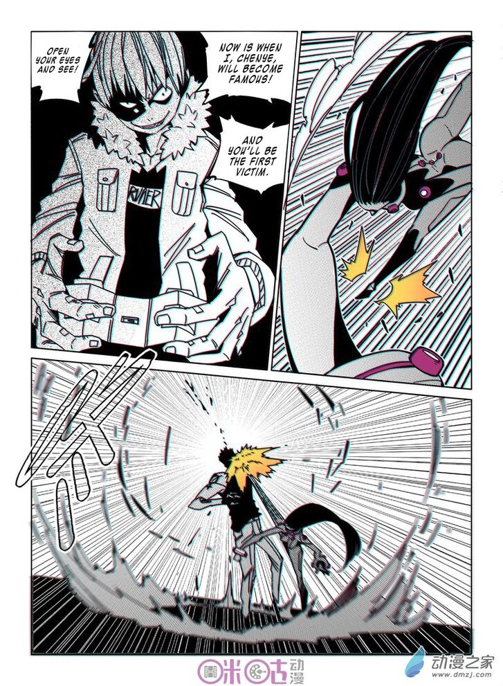 Read Eden Game Manga Online