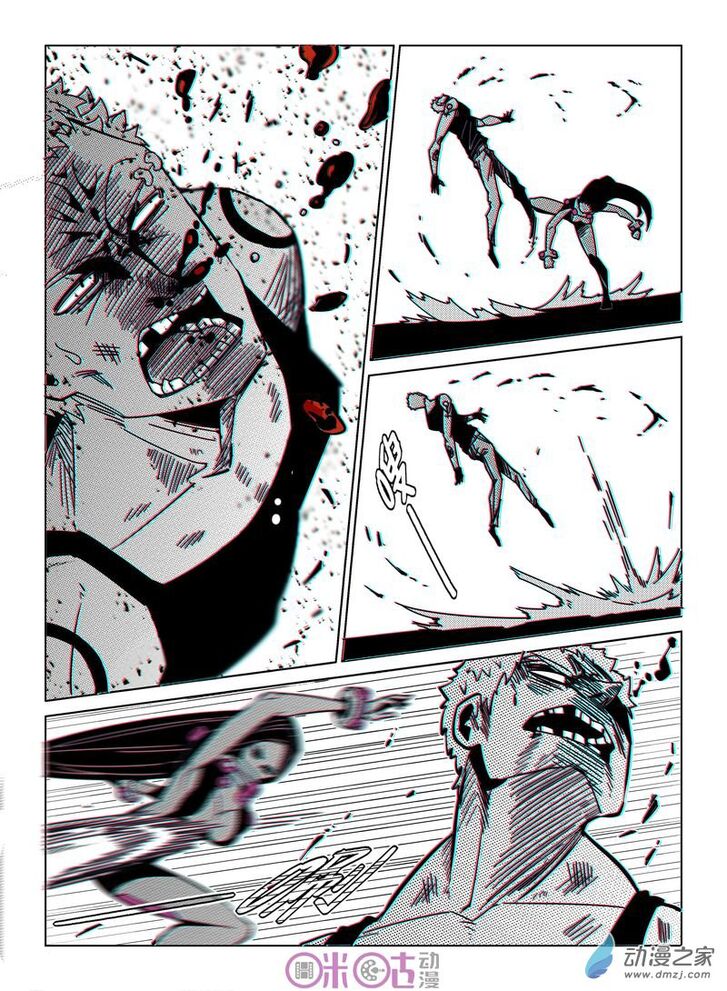 Read Eden Game Manga Online