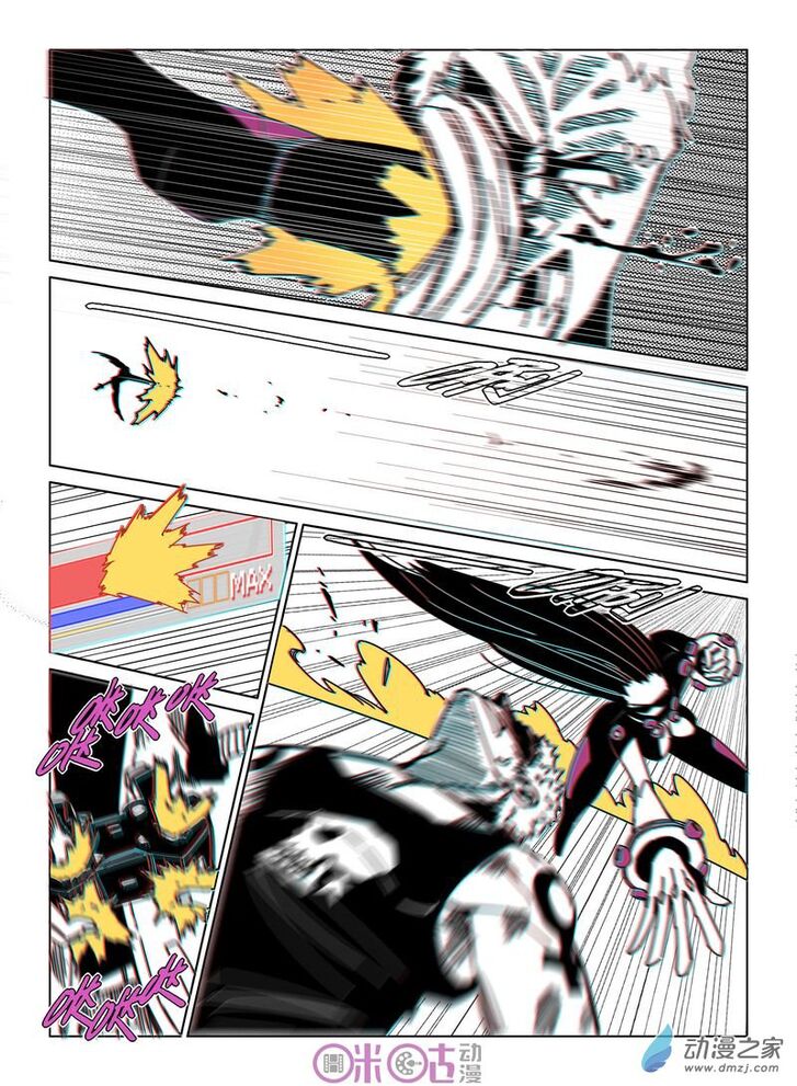 Read Eden Game Manga Online