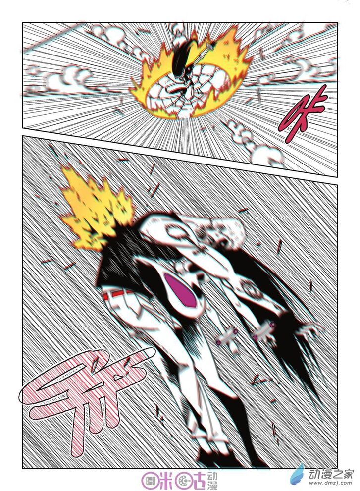 Read Eden Game Manga Online