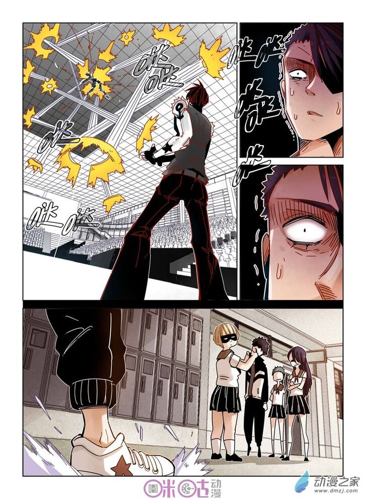 Read Eden Game Manga Online