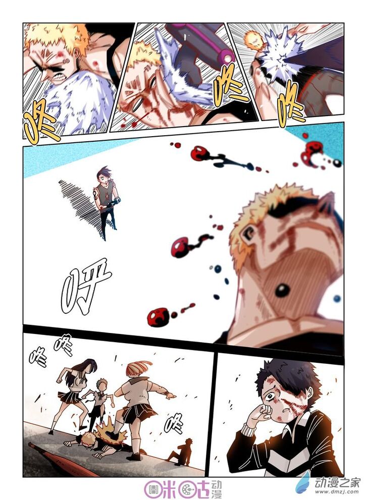 Read Eden Game Manga Online