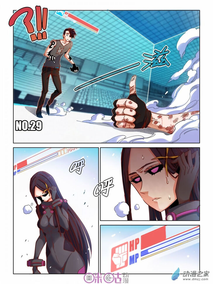 Read Eden Game Manga Online