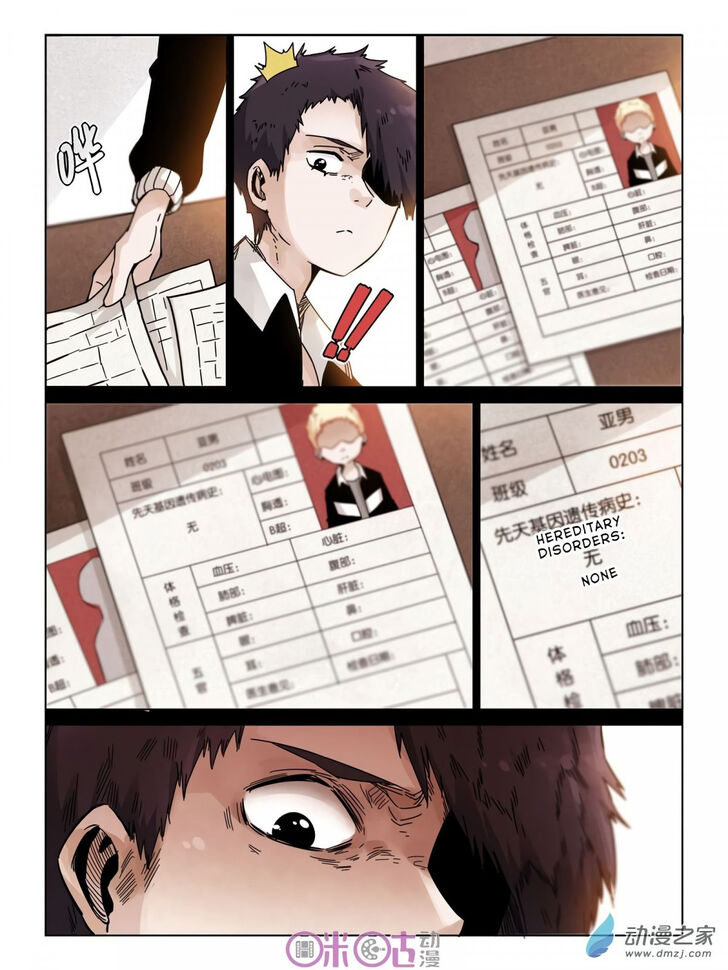 Read Eden Game Manga Online