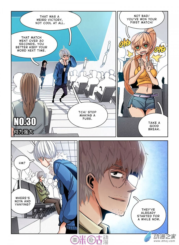 Read Eden Game Manga Online