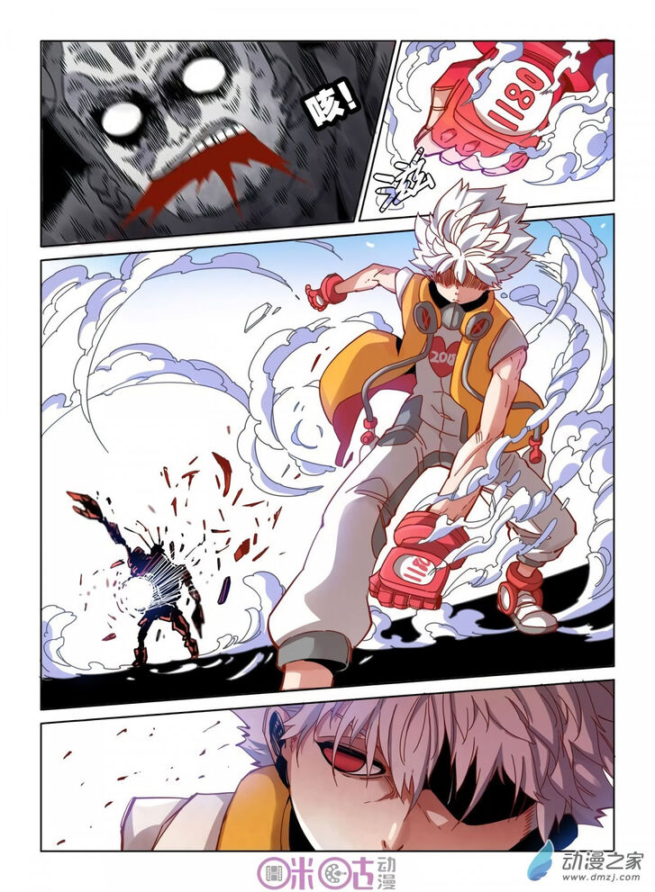 Read Eden Game Manga Online