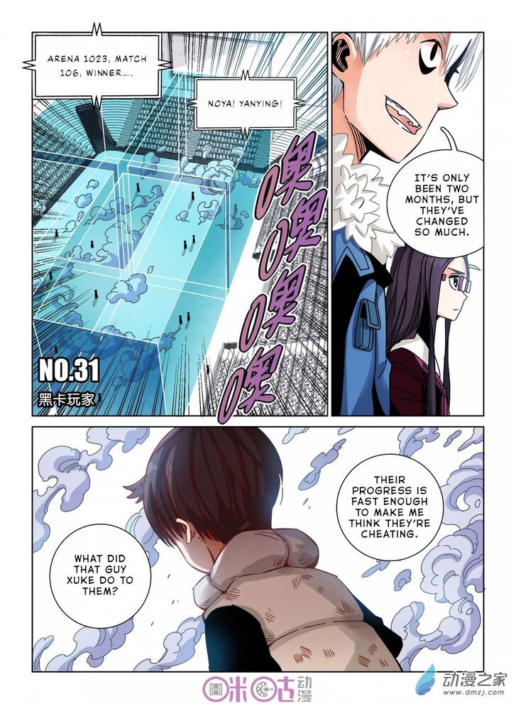 Read Eden Game Manga Online