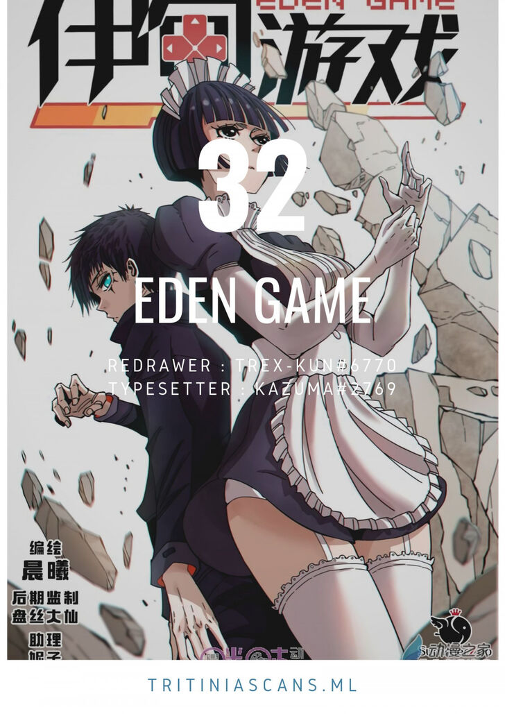 Read Eden Game Manga Online