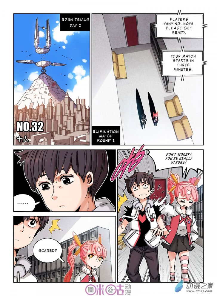 Read Eden Game Manga Online