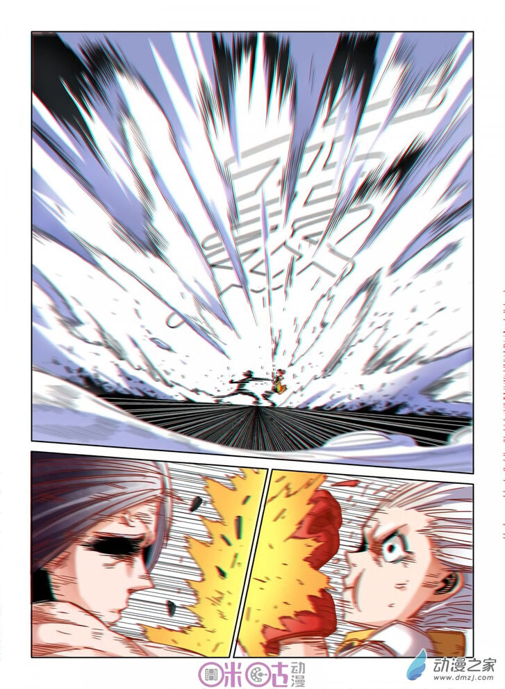 Read Eden Game Manga Online