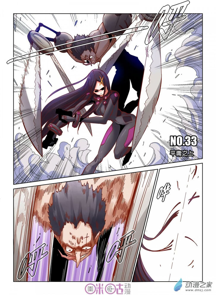 Read Eden Game Manga Online