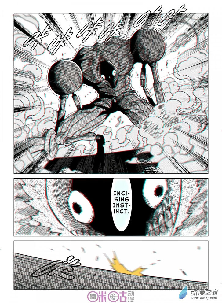 Read Eden Game Manga Online