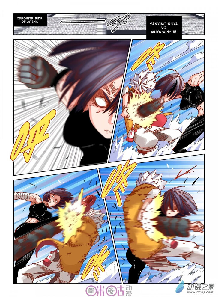 Read Eden Game Manga Online