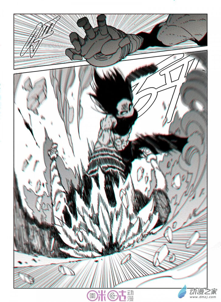 Read Eden Game Manga Online