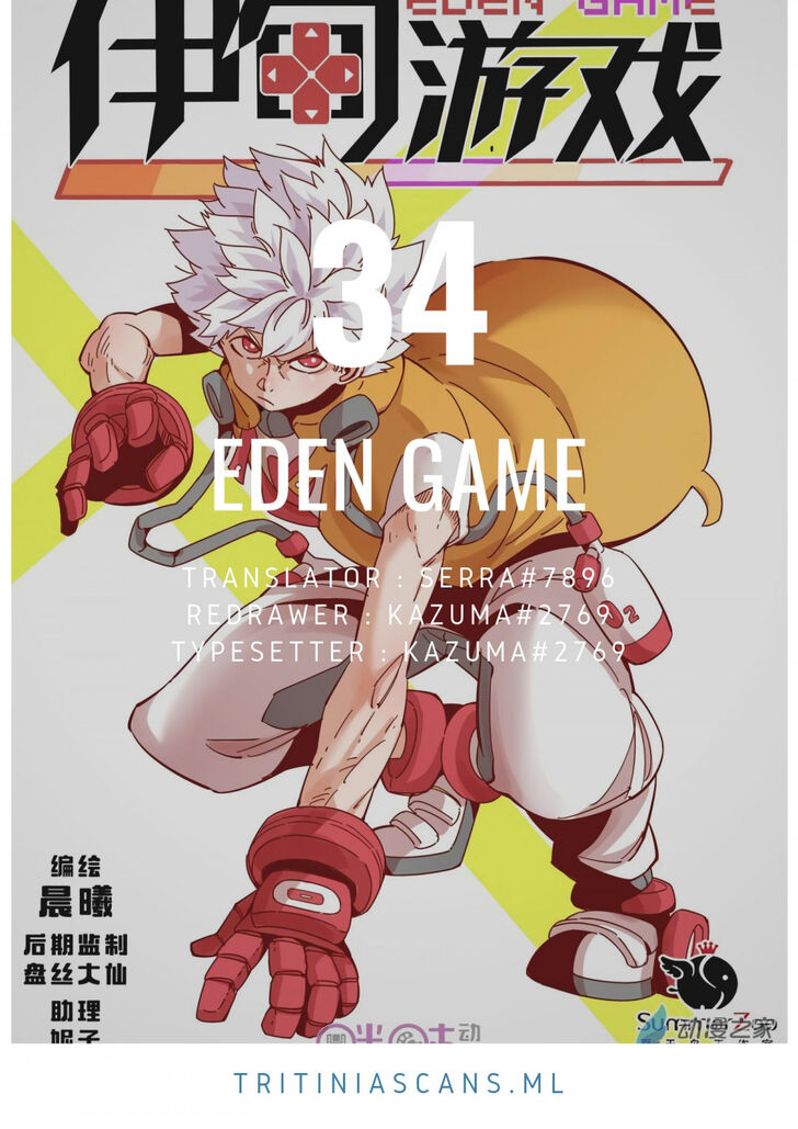Read Eden Game Manga Online