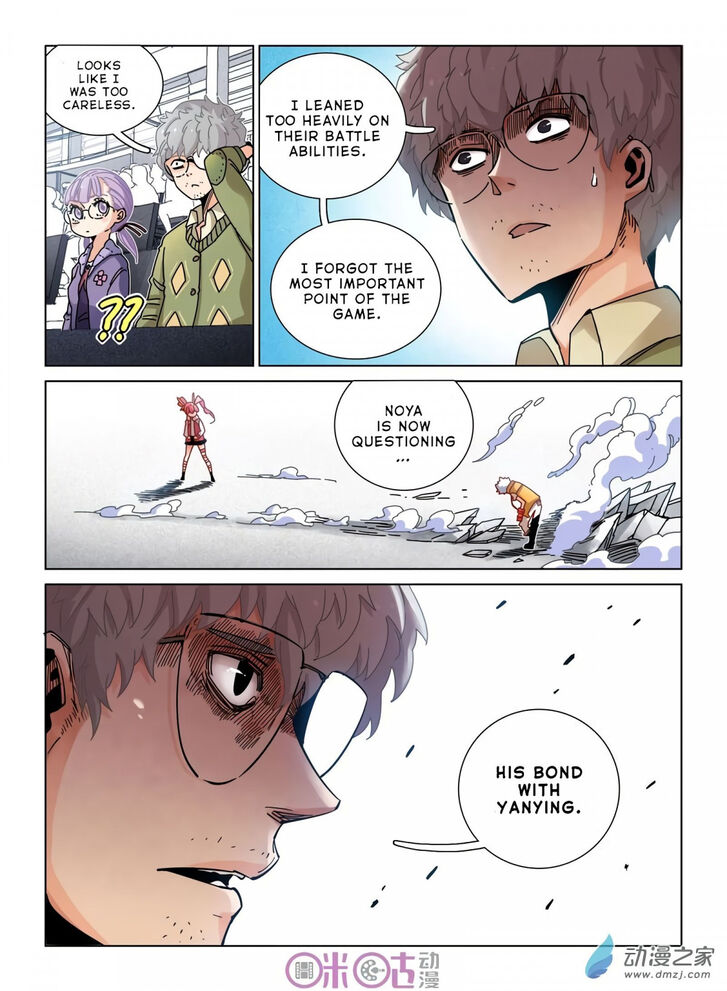 Read Eden Game Manga Online