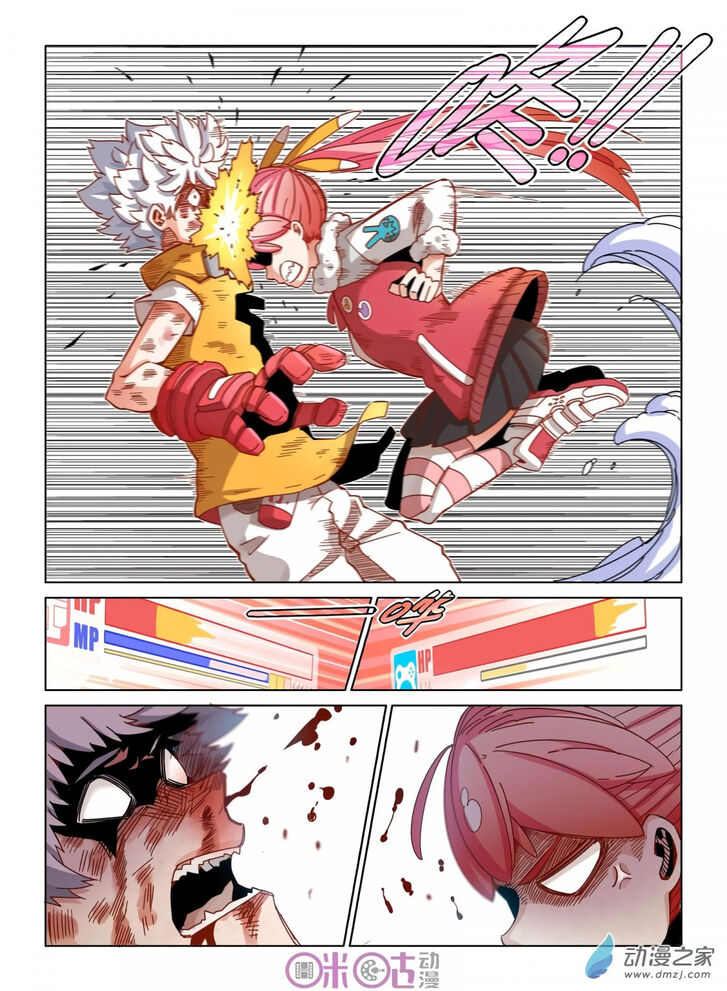 Read Eden Game Manga Online