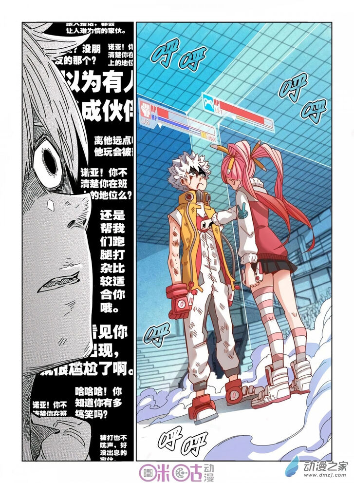 Read Eden Game Manga Online