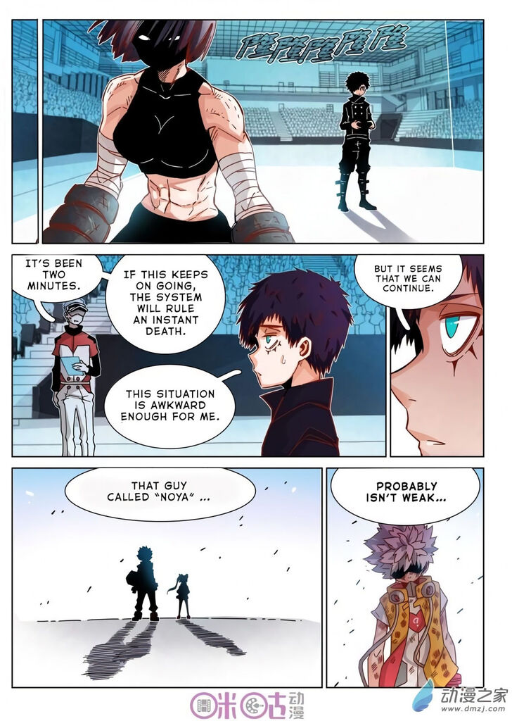 Read Eden Game Manga Online