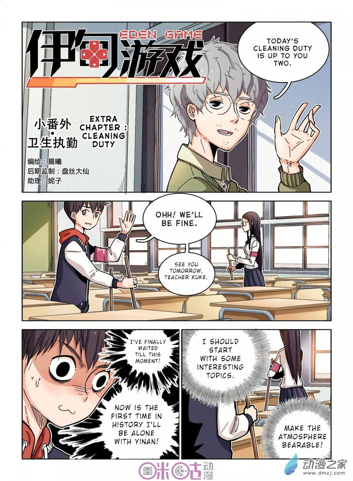 Read Eden Game Manga Online