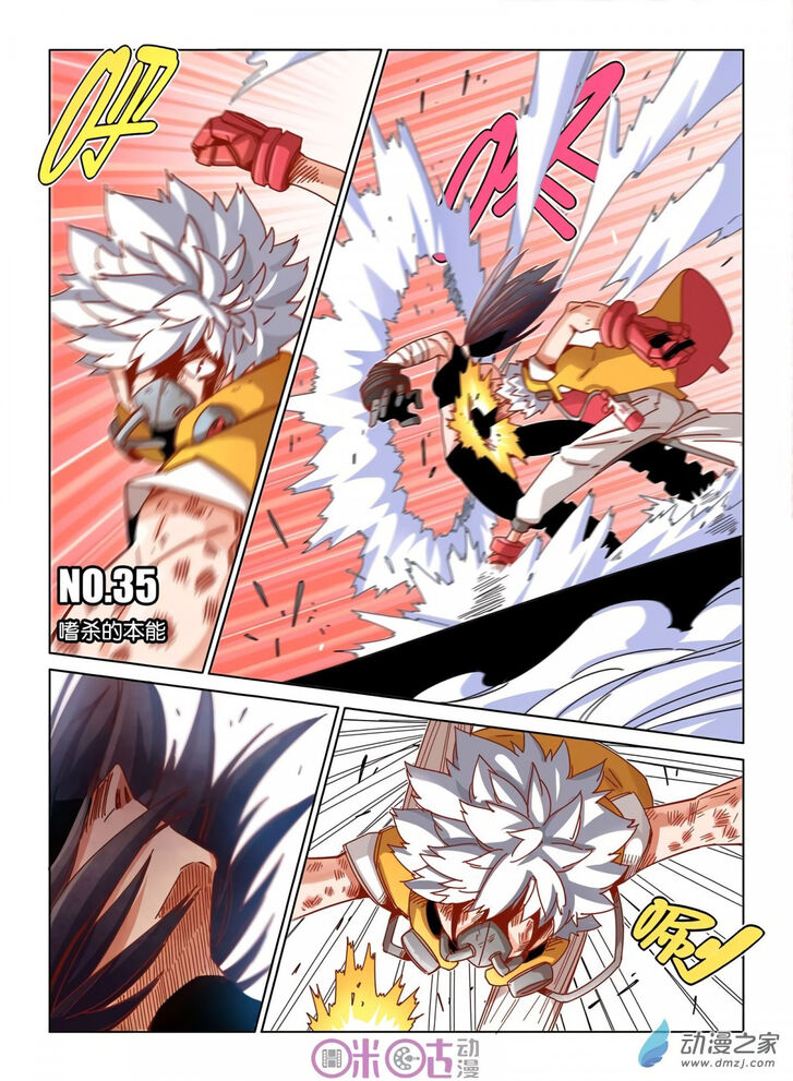 Read Eden Game Manga Online