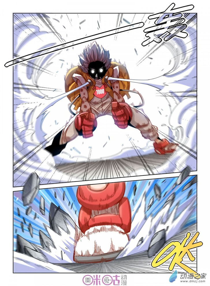 Read Eden Game Manga Online