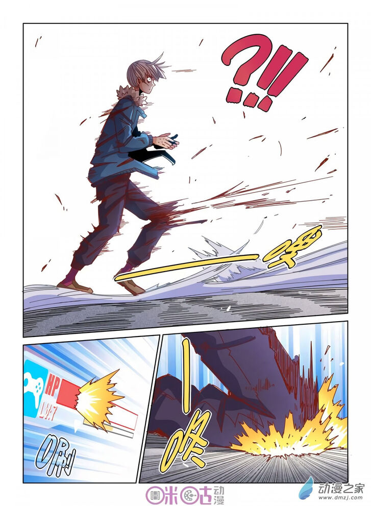 Read Eden Game Manga Online