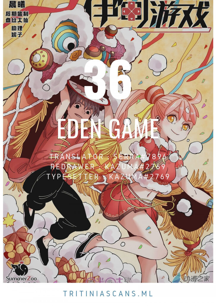 Read Eden Game Manga Online