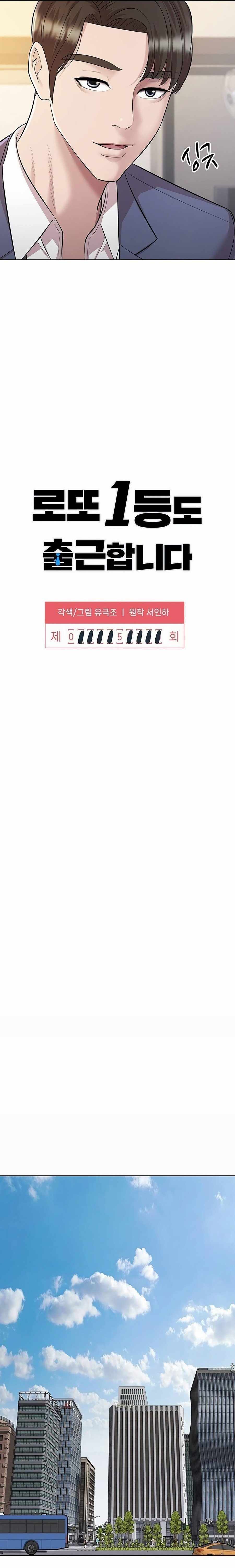 Read Even the Lottery Jackpot Winner Still Goes to Work Manga Online