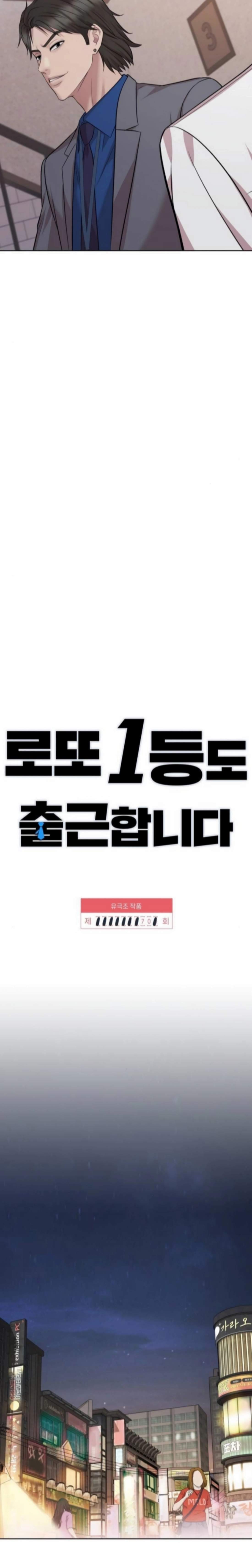 Read Even the Lottery Jackpot Winner Still Goes to Work Manga Online