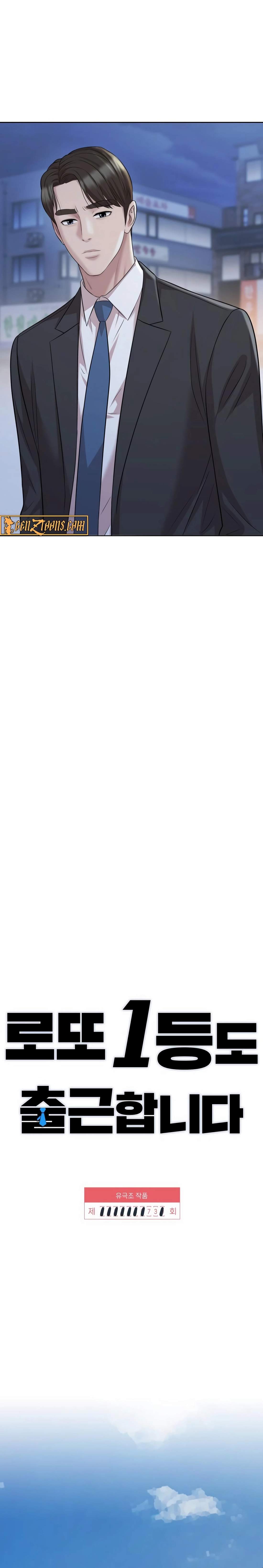 Read Even the Lottery Jackpot Winner Still Goes to Work Manga Online