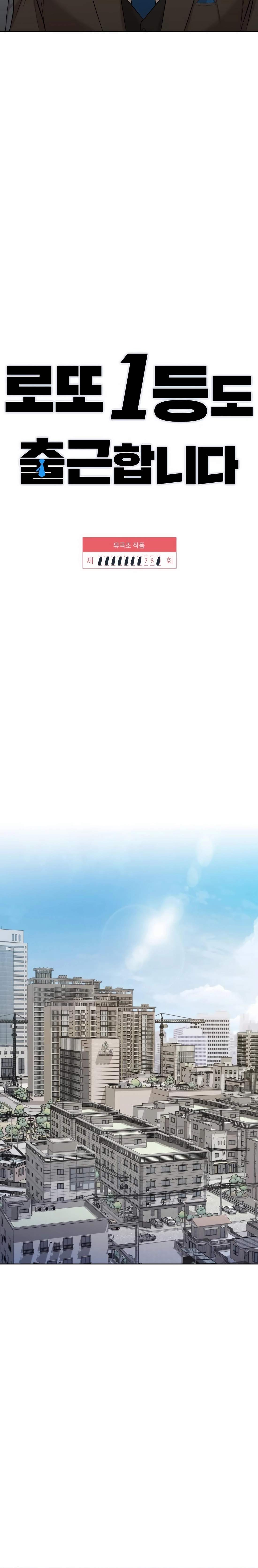 Read Even the Lottery Jackpot Winner Still Goes to Work Manga Online