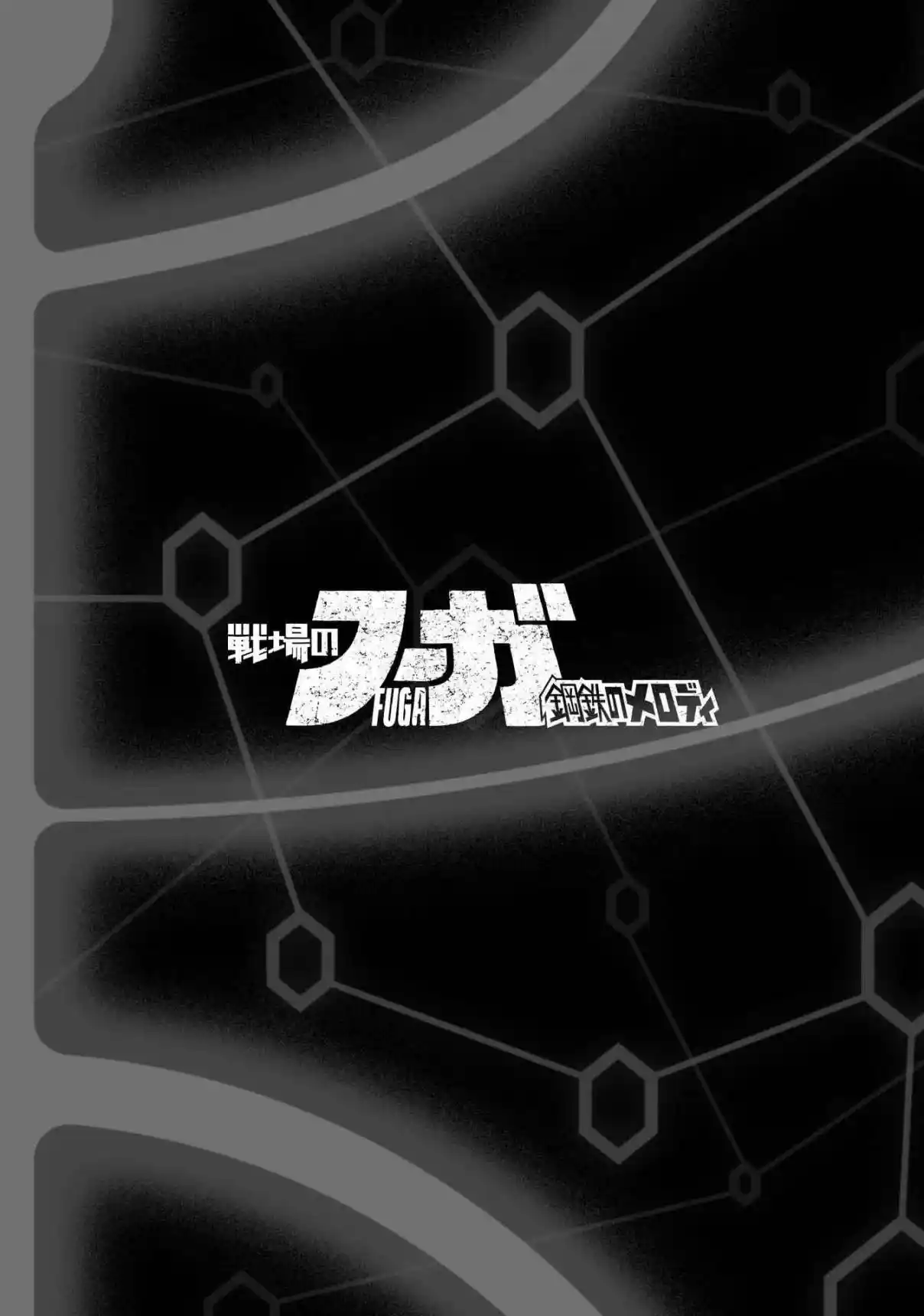 Read FUGA_ Melodies of Steel Manga Online