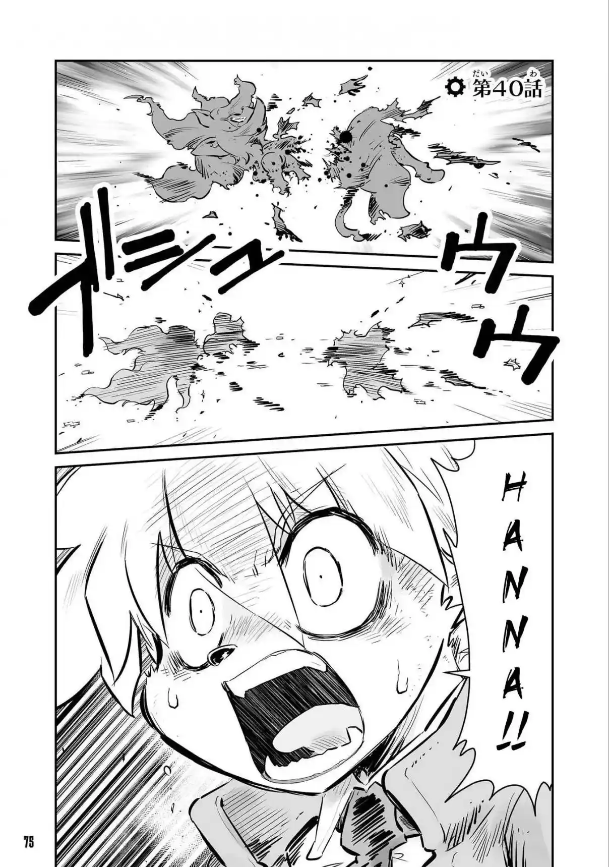 Read FUGA_ Melodies of Steel Manga Online