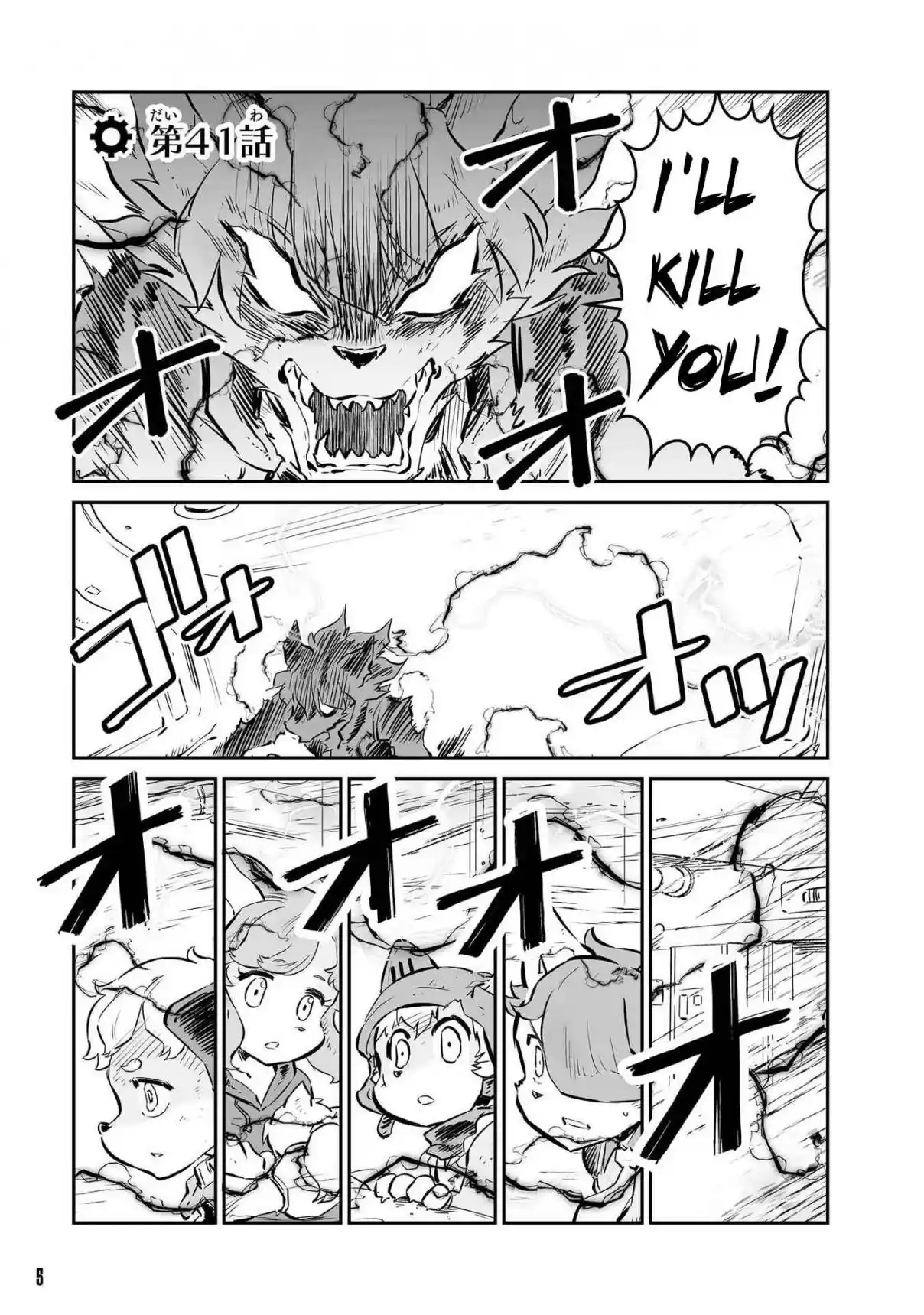 Read FUGA_ Melodies of Steel Manga Online