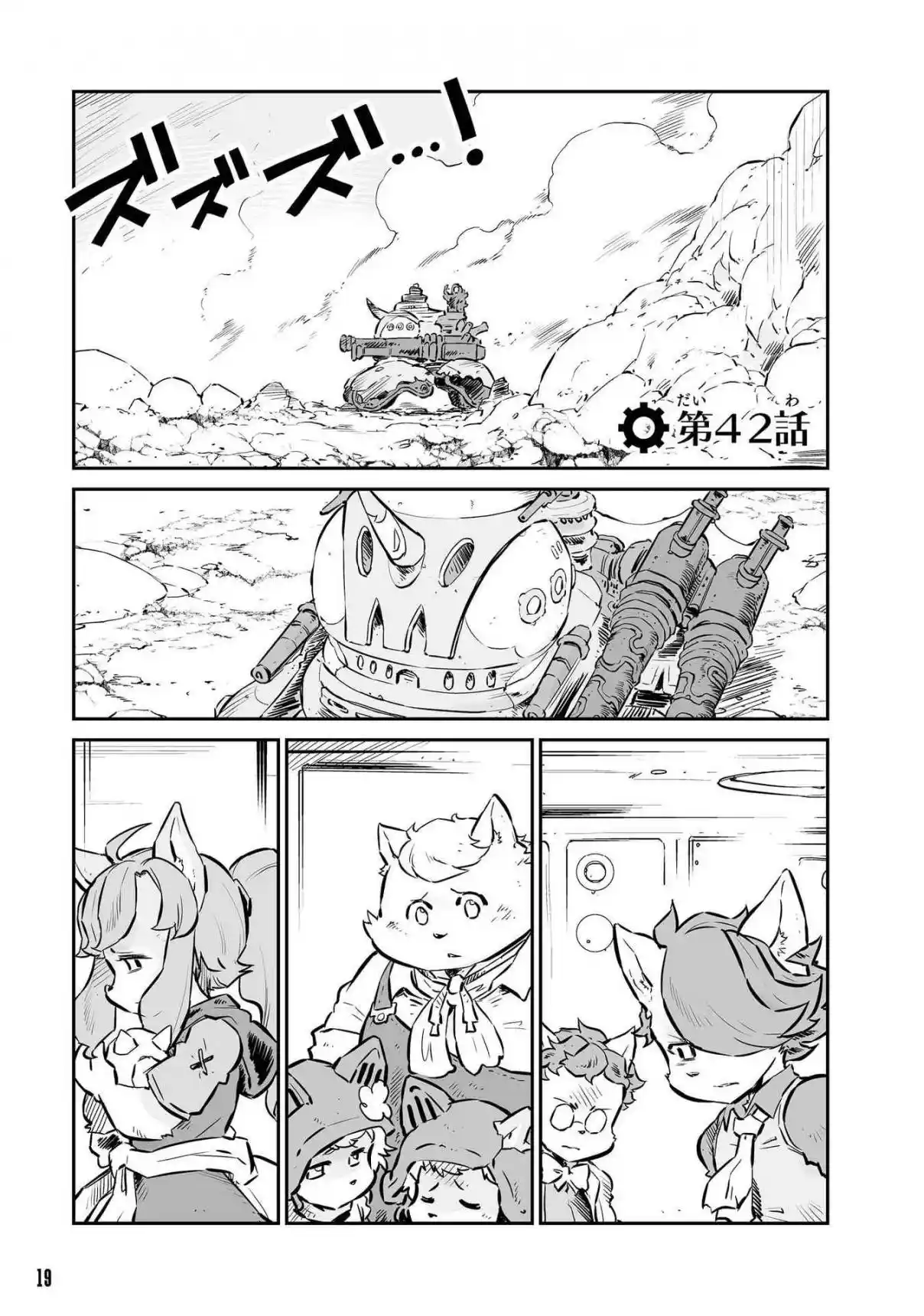 Read FUGA_ Melodies of Steel Manga Online