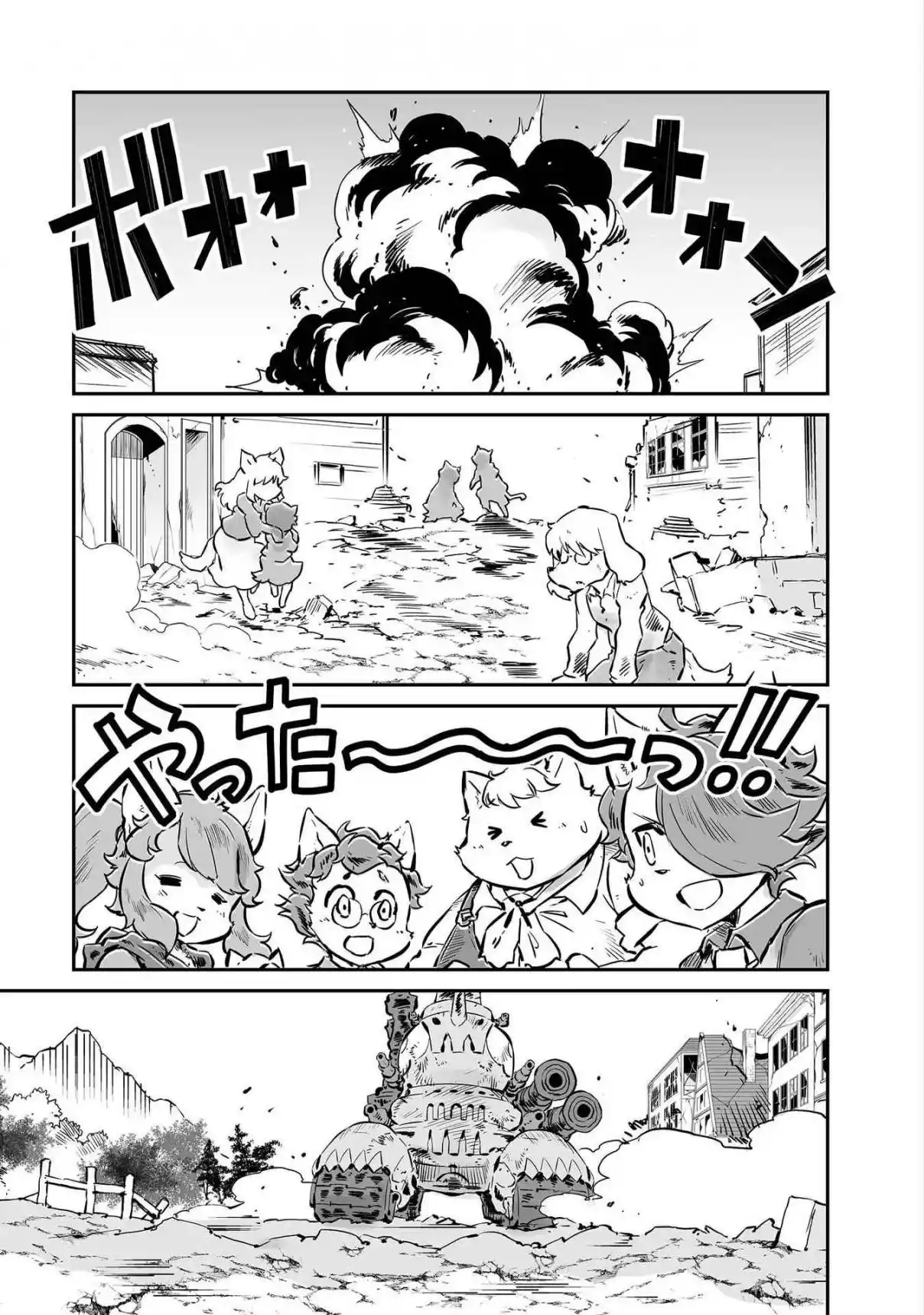 Read FUGA_ Melodies of Steel Manga Online