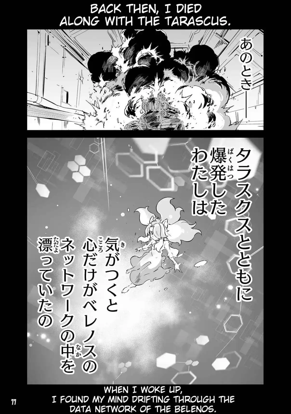 Read FUGA_ Melodies of Steel Manga Online