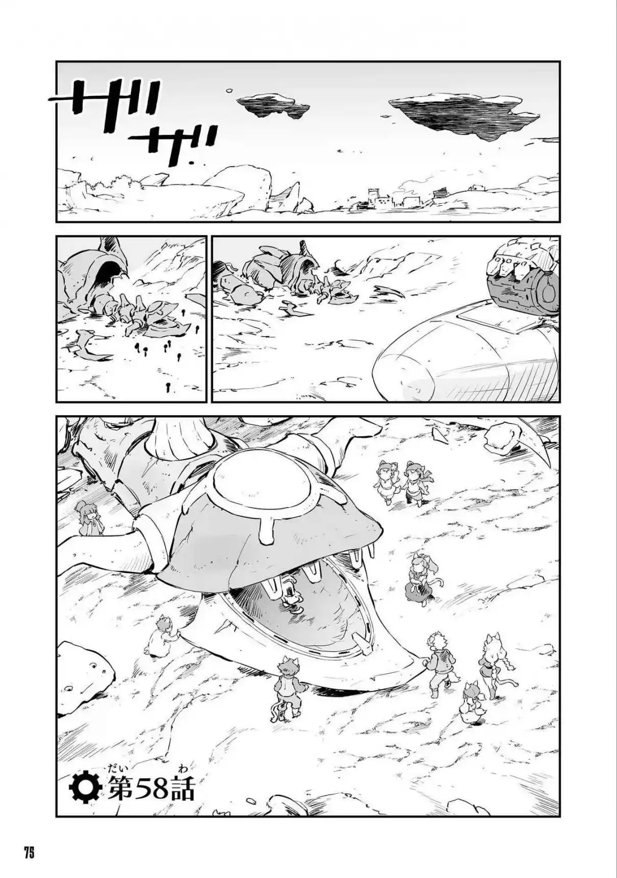 Read FUGA_ Melodies of Steel Manga Online