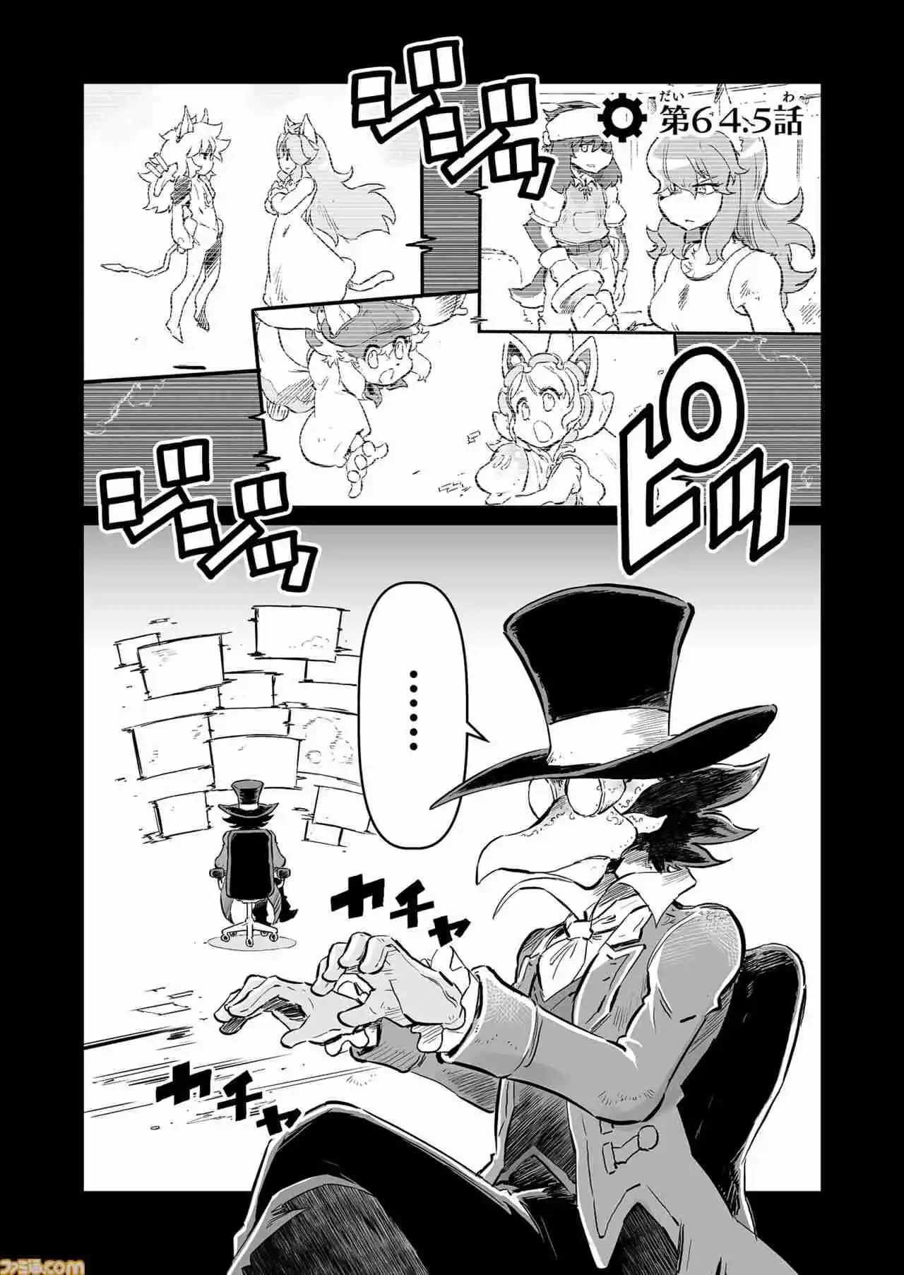 Read FUGA_ Melodies of Steel Manga Online