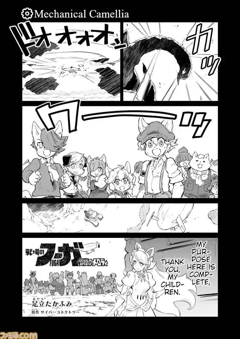 Read FUGA_ Melodies of Steel Manga Online