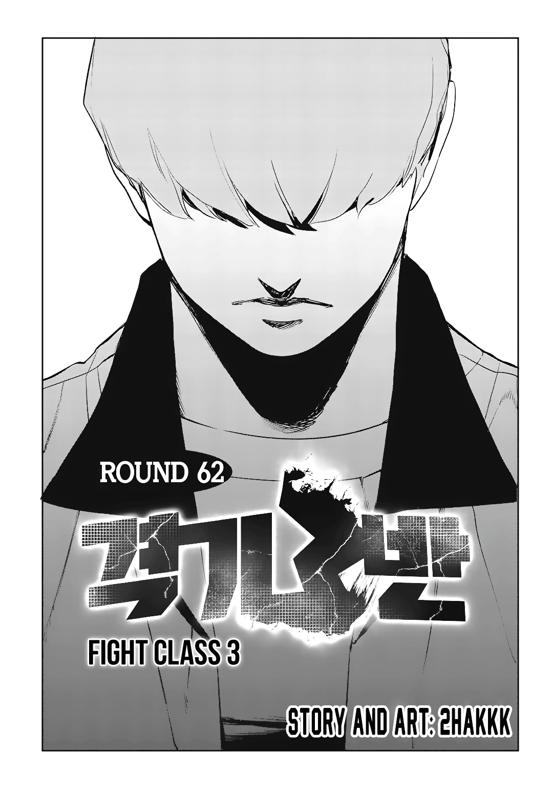 Read Fight Class 3 Manga Online