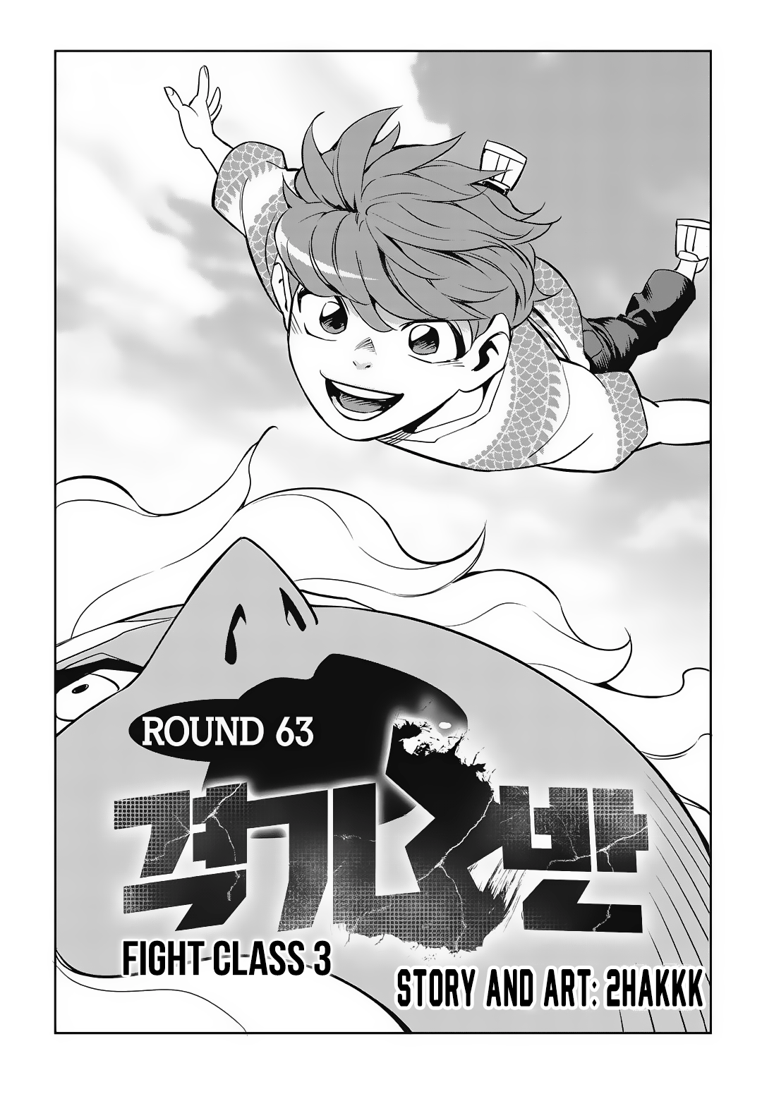 Read Fight Class 3 Manga Online