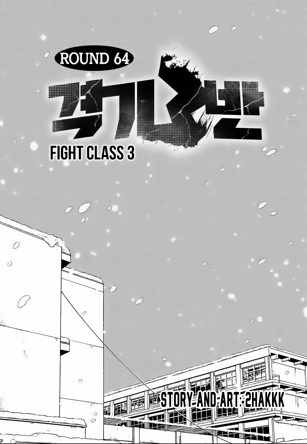 Read Fight Class 3 Manga Online