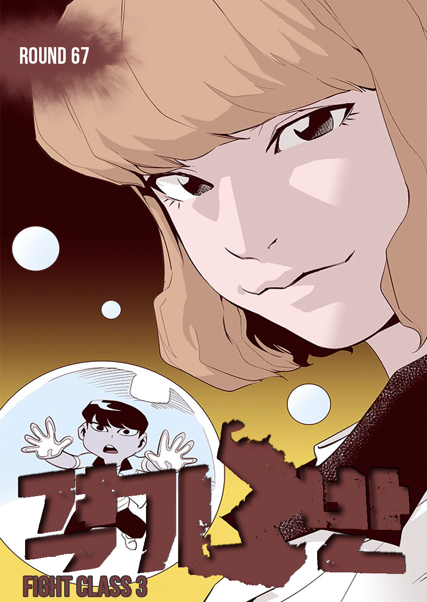 Read Fight Class 3 Manga Online