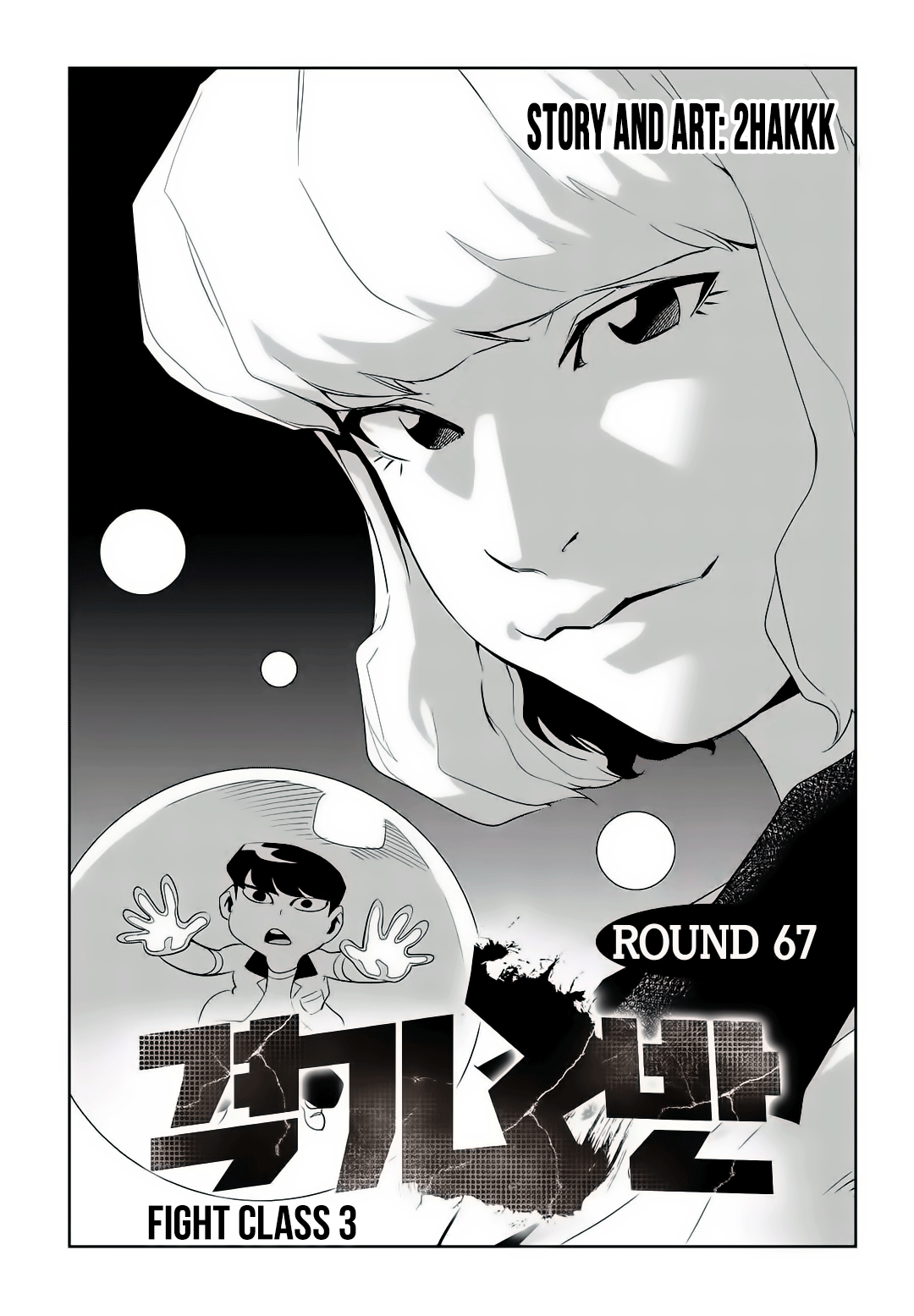 Read Fight Class 3 Manga Online